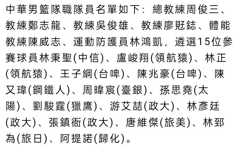 据《体育图片报》主编法尔克报道，拜仁渴望签下勒沃库森后卫若纳坦-塔。